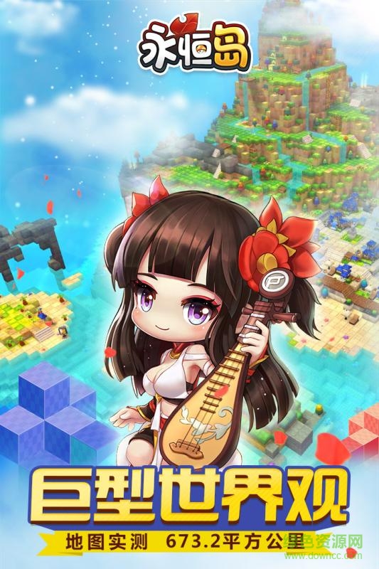 果盤游戲永恒島 v1.4.2 官網(wǎng)安卓版 3