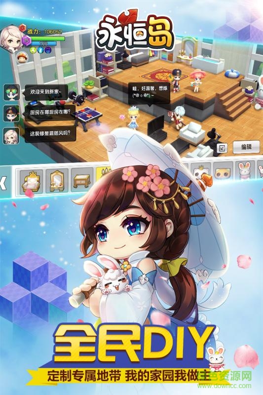 果盤游戲永恒島 v1.4.2 官網(wǎng)安卓版 4