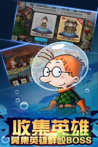 百變馬丁之英雄無敵正式版/