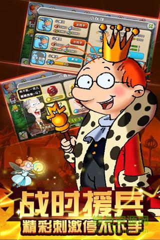 百變馬丁之英雄無敵