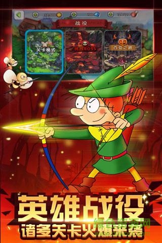 百變馬丁之英雄無敵手游 v2.0 官網安卓版 3