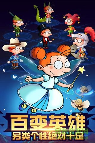 百變馬丁之英雄無敵