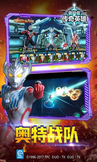 奧特曼傳奇英雄ios版 v1.0.0 iphone版 0