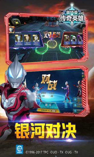 奧特曼傳奇英雄ios版 v1.0.0 iphone版 1