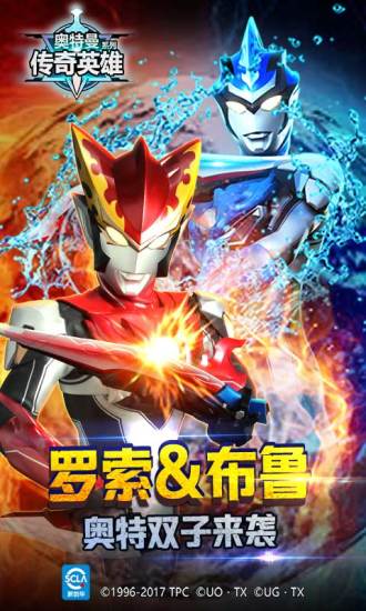 奧特曼傳奇英雄ios版 v1.0.0 iphone版 2