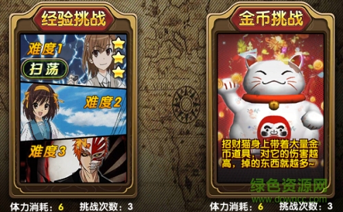 全明星大亂斗官方版