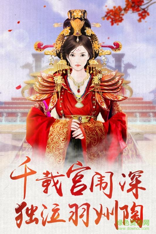 360版我的宮廷手游0