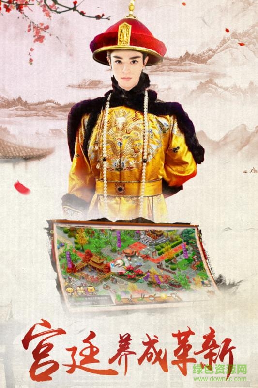 360版我的宮廷手游1