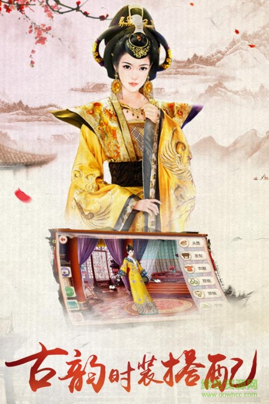 360版我的宮廷手游2