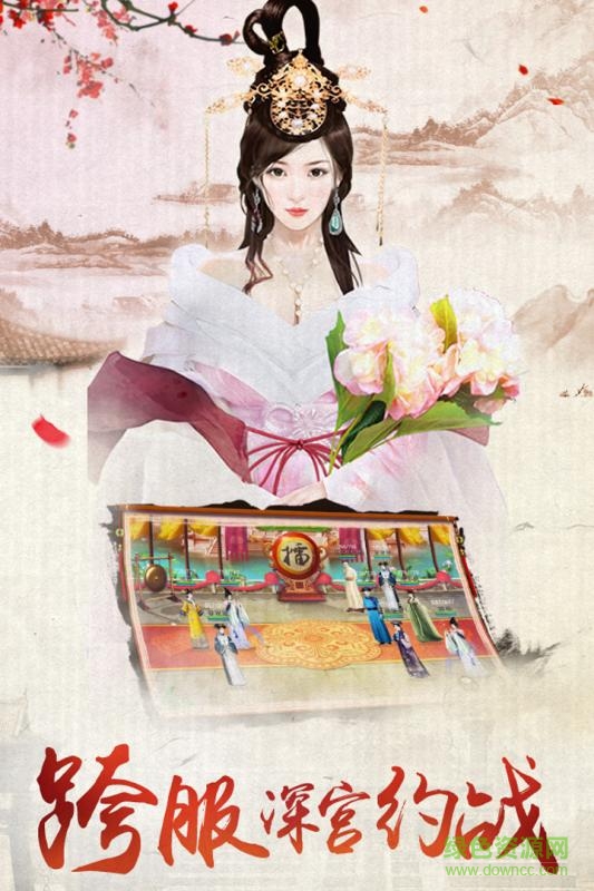 360版我的宮廷手游3