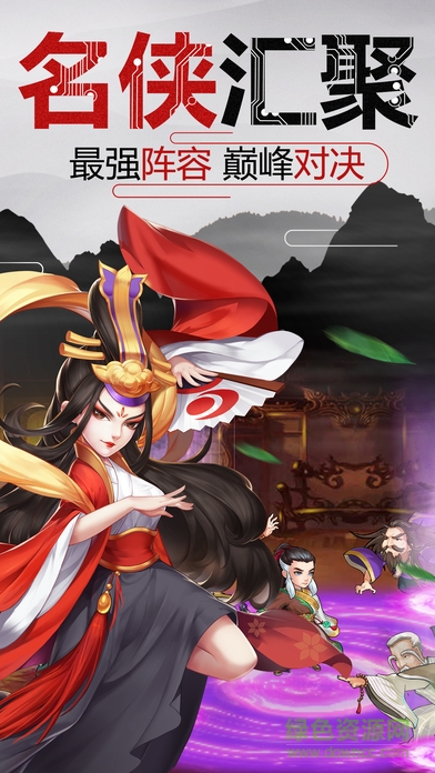 少年闖天下手游