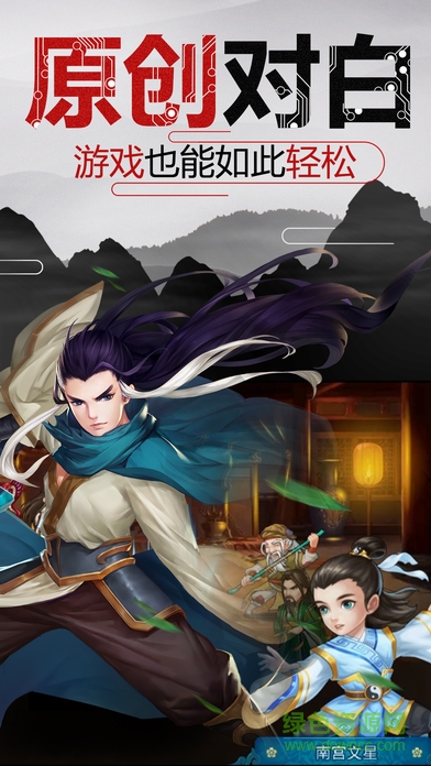 少年闖天下 v1.0 安卓版 3