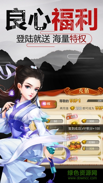 少年闖天下 v1.0 安卓版 0