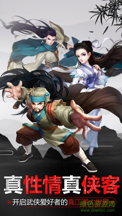 少年闖天下 v1.0 安卓版 4