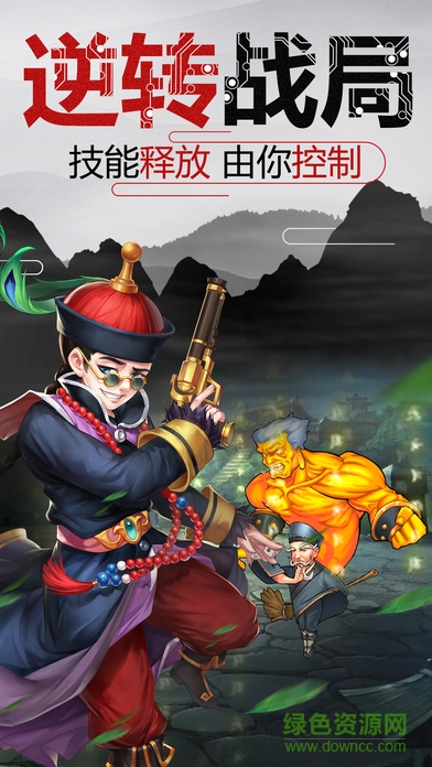 少年闖天下 v1.0 安卓版 1