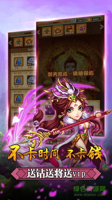 新岳飛傳奇 v1.0.2 安卓版 0