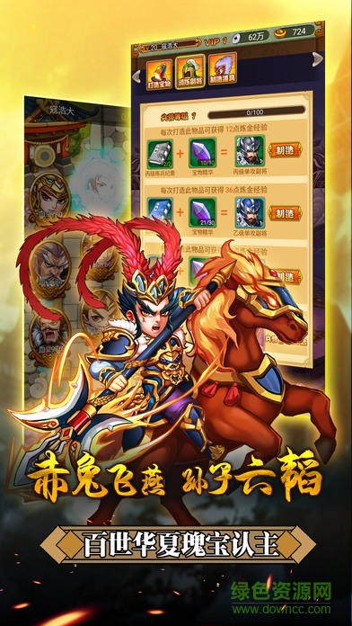 新岳飛傳奇 v1.0.2 安卓版 2