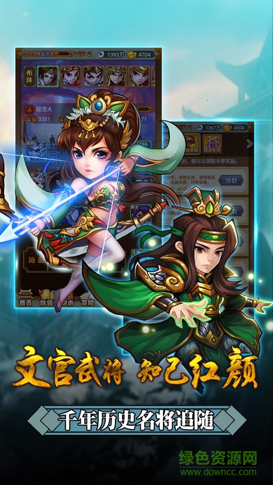 新岳飛傳奇 v1.0.2 安卓版 3