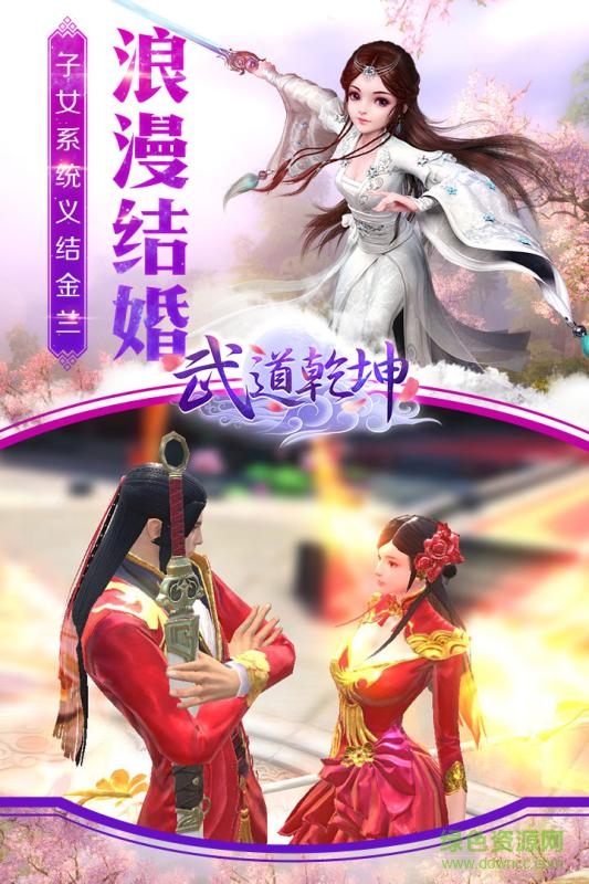 武道乾坤最新版 v1.1.0 安卓版 0