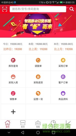 閃批寶 v1.6.2 官方安卓版 0