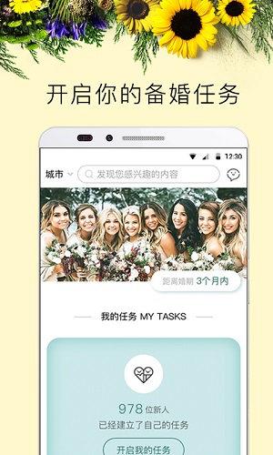 初新 v1.0.0 安卓版 0