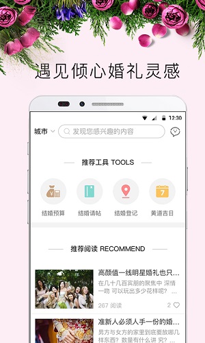 初新 v1.0.0 安卓版 1