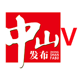中山發(fā)布v手機(jī)版