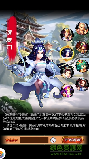 武林豪俠傳百度版