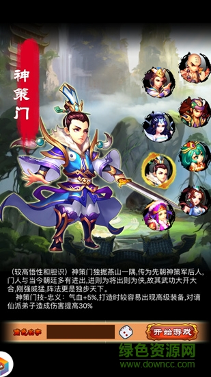 百度版武林豪俠傳