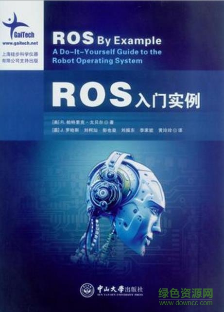 ros入門實例pdf