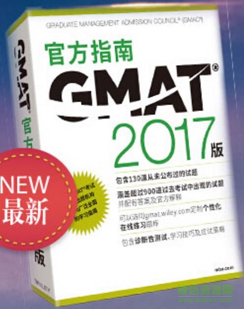 gmat og 2017 pdf