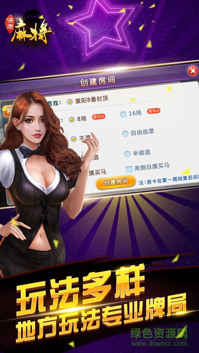 保康卡五星ios版 v1.00 iphone手機版 0