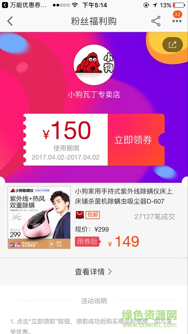 淘貓優(yōu)惠券