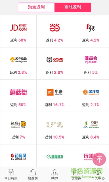 首席返利網(wǎng) v1.0.0 官網(wǎng)安卓版 0