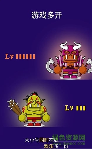 超級雙開助手下載安裝