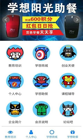 學(xué)想手機(jī)版 v2.1.18 安卓版 0