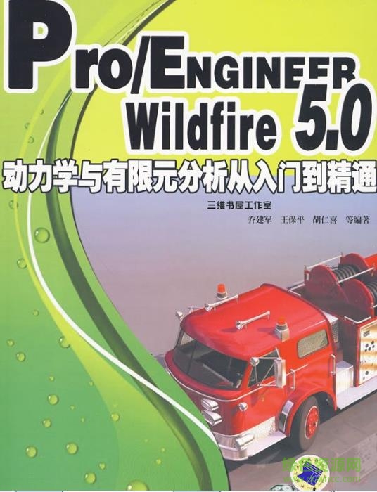 proe從入門(mén)到精通pdf