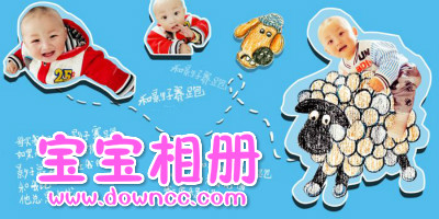 寶寶相冊軟件