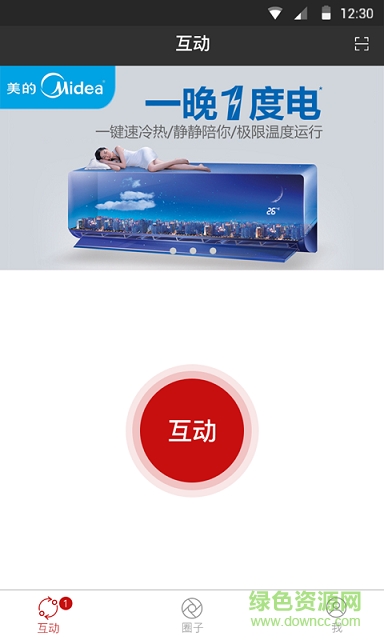 互動勢力手機(jī)版 v3.4 安卓版 0