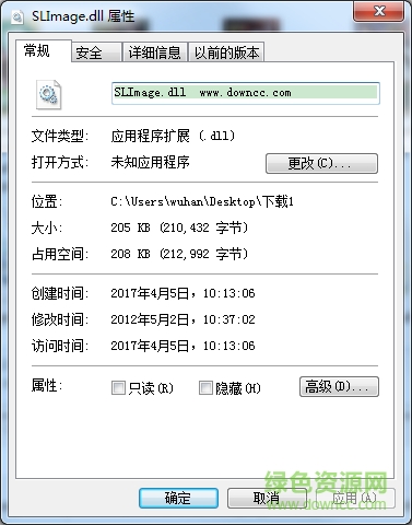 slimage.dll文件  0