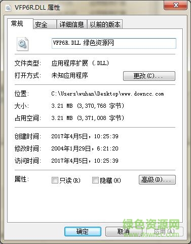 vfp6r.dll 64位 win7 64位 0
