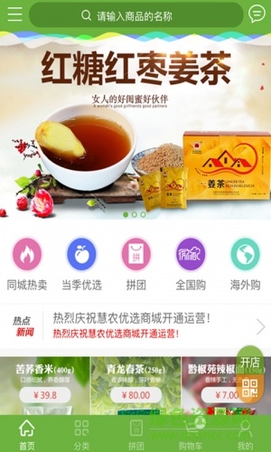 慧農(nóng)優(yōu)選手機(jī)版 v1.0.1 安卓版 2