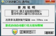 cf進(jìn)進(jìn)完美窗口化工具通用版 免費綠色版 0