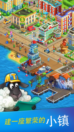 夢(mèng)想小鎮(zhèn)輔助工具刷綠鈔金幣 v2.0 安卓版_附解除作弊嫌疑方法 2