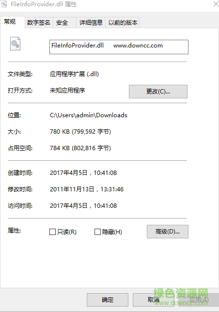 fileinfoprovider.dll文件  0