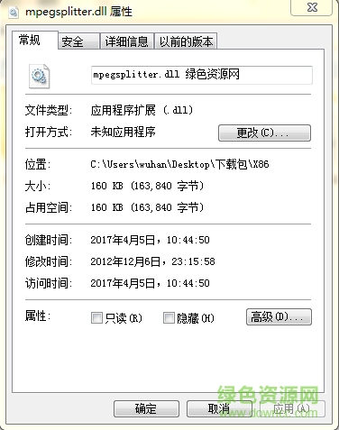 迅雷解碼器mpegsplitter.dll  0