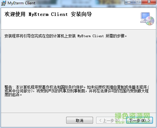 myeterm服務(wù)器地址 v1.0.0 最新版 0