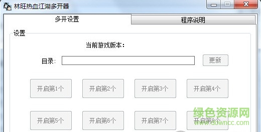 熱血江湖雙開(kāi)工具下載