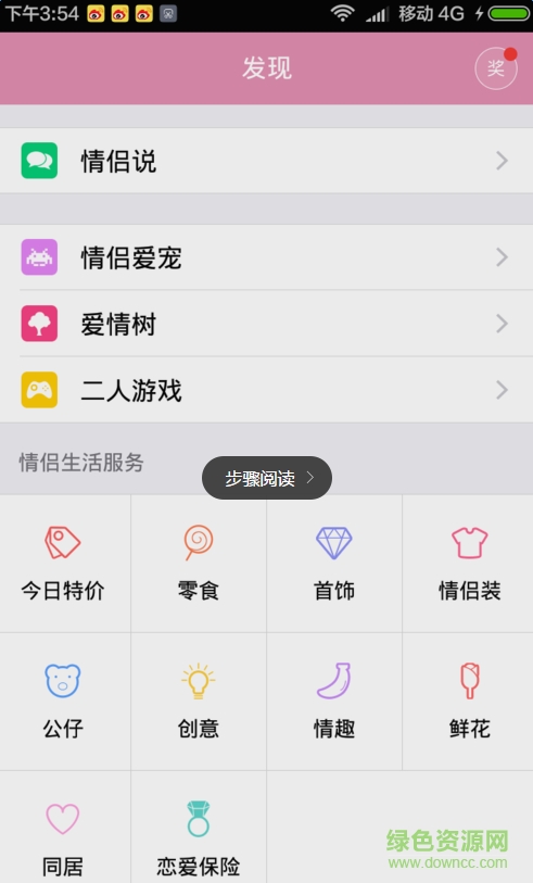 小恩愛(ài)游戲作弊器 小小恩愛(ài)寵物游戲作弊器