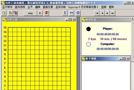 黑石五子棋正式版
